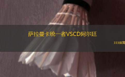 徹特西鎮(zhèn)VS格洛斯特城