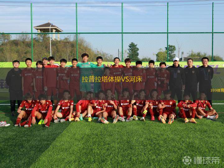 伊肯斯頓城VS聯(lián)合曼徹斯特