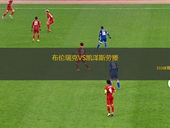 卡馬斯VS葉尼塞