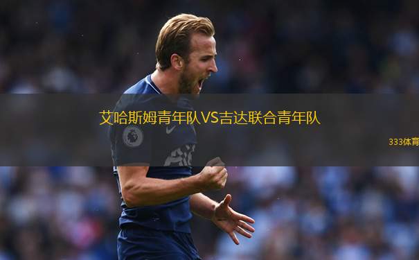 格理富斯武普斯克VS波茲南波蘭II