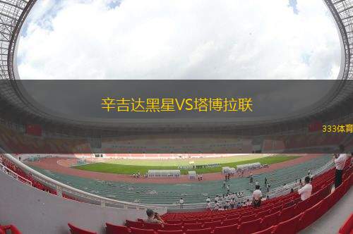基多天主大學(xué)VS塞羅拉爾戈