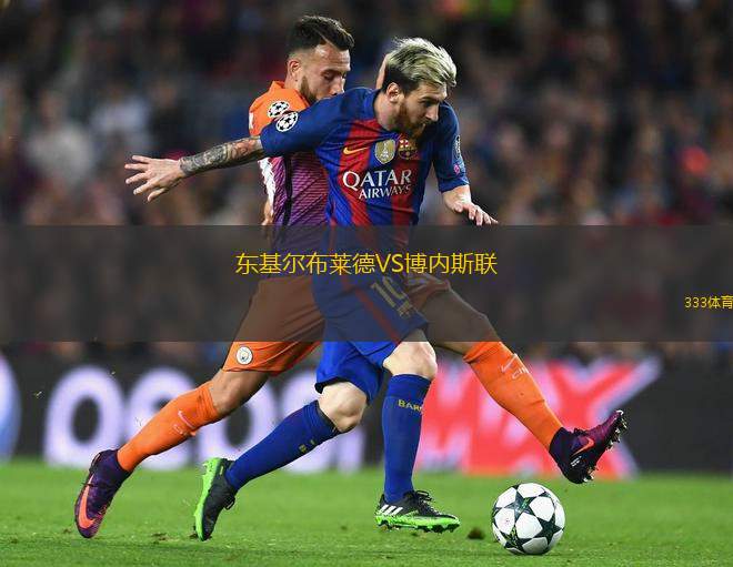 布拉格斯巴達VS特普利斯