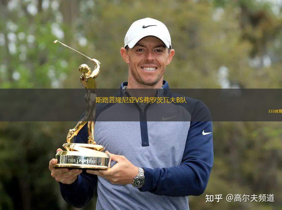 巴沃斯VS伯爾尼年輕人U21