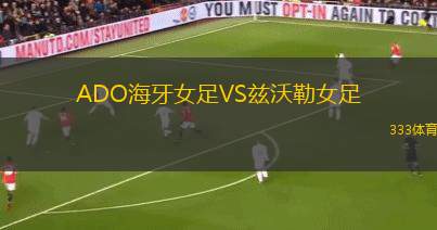 科爾多瓦學院后備隊VS戈多伊克魯斯后備隊