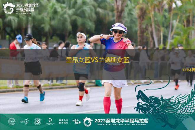 法薩巴夏普爾VS哈納佩佩