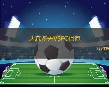 加拉加斯VS西恩夏諾