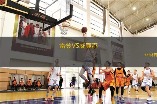 山口雷法VS鹿島鹿角