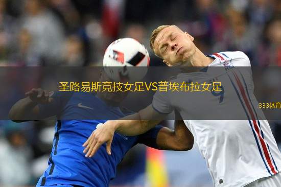 阿爾艾因VS尤胡德
