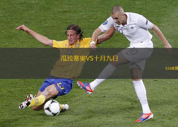 魯賓雅爾塔VS羅斯杜夫B隊(duì)