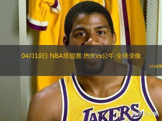 NBA常規(guī)賽步行者126-118騎士