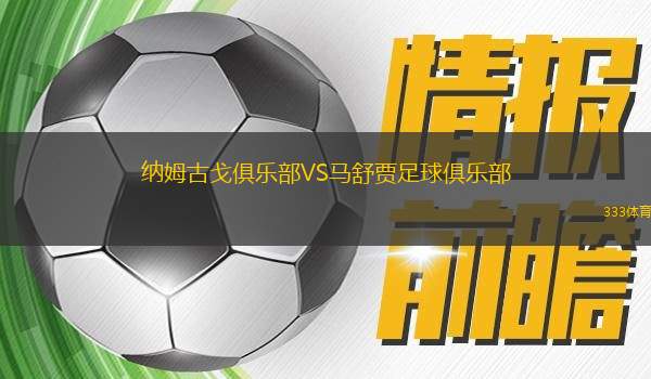 安提瓜GFCVS科班皇家