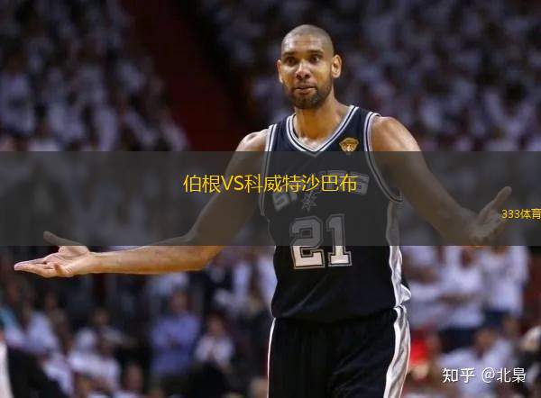 塞羅拉爾戈VS烏拉圭河床