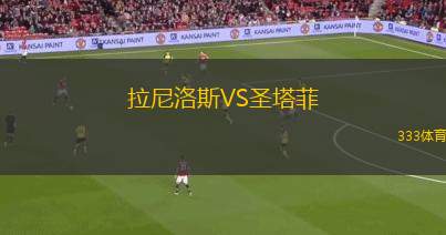 帕斯托VS巴蘭基亞青年