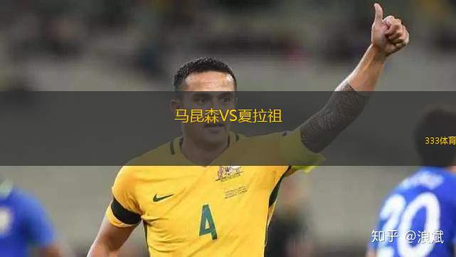 長野帕塞羅VSFC琉球沖繩