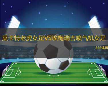 贊岐釜玉海VS松本山雅