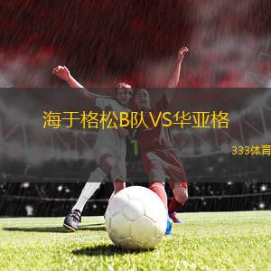 江西廬山VS北京理工