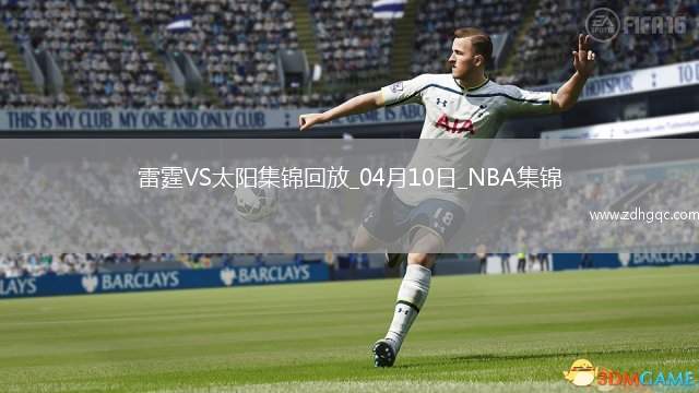 04月10日NBA常規(guī)賽 NBA常規(guī)賽 雷霆 - 太陽全場集錦戰(zhàn)報(bào)統(tǒng)計(jì)
