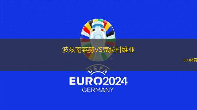 布賴代先鋒VS吉達(dá)國民