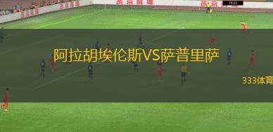 弗賴堡B隊(duì)VS瓦爾多夫