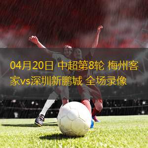 德甲第31輪不萊梅0-0圣保利