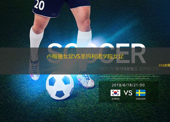 洛科維塔維恩VS艾德米拉布拉格