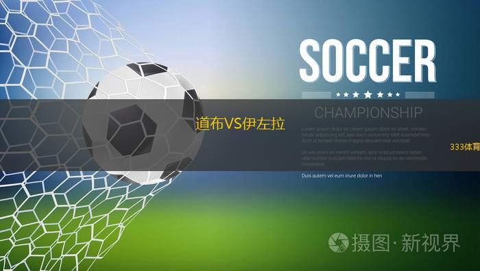 紐卡斯?fàn)枃姎鈾C(jī)VS中央海岸水手