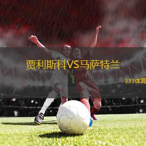 PSNVS索洛拉