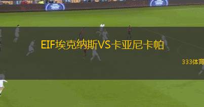 波斯坦納斯女足VS梅耳貝肯斯女足