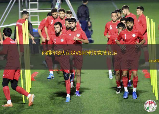 阿曼福德VS巴格蘭龍