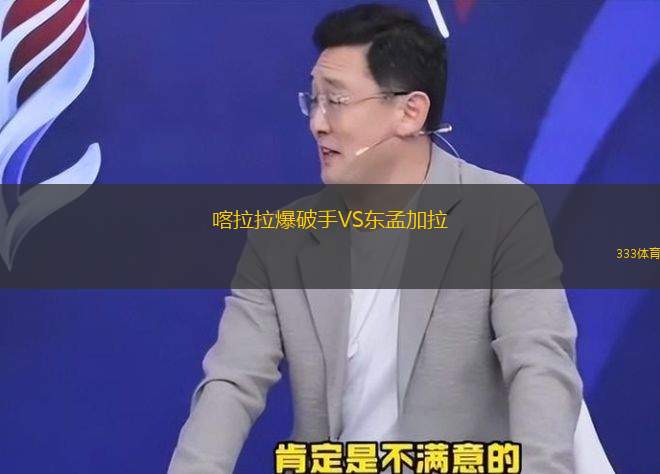 波鴻VS奧格斯堡