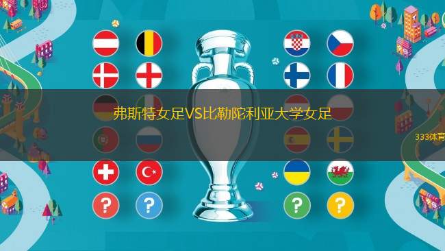 奧地利薩爾斯堡VSSV庫馳