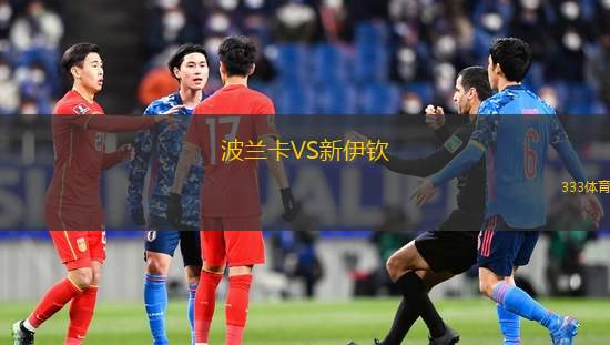 阿爾托那VS達(dá)森多夫