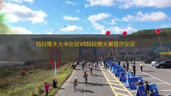 阿爾庫(kù)姆斯VS達(dá)赫拉