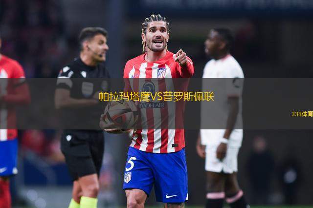 坎布爾VS烏德勒支青年隊(duì)