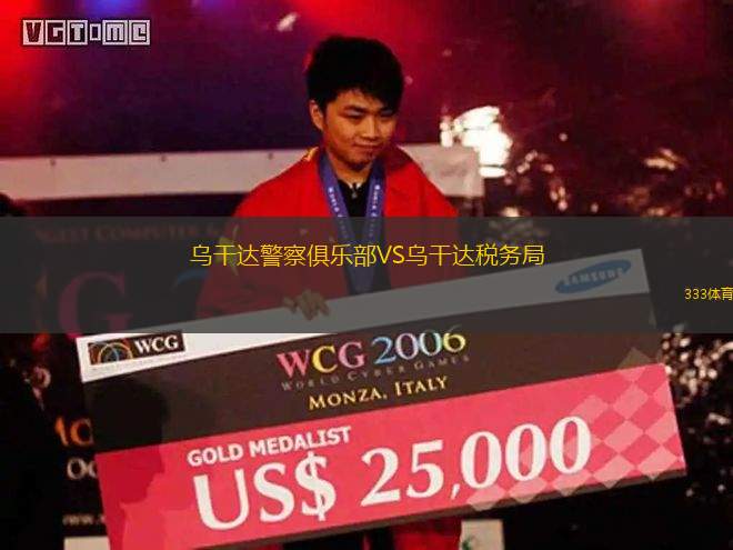 布尤卡尼VS維多利巴爾達(dá)爾
