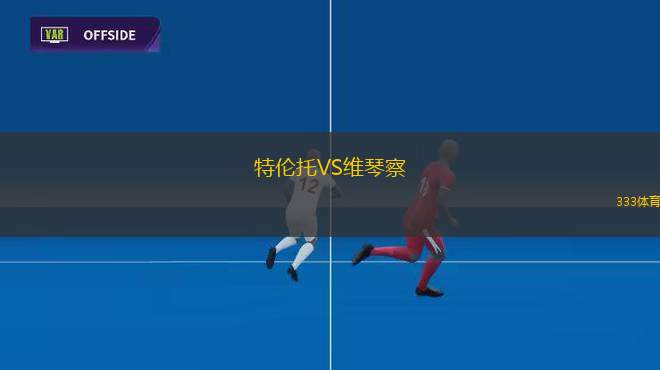 梅德亞馬VS加納夢想FC