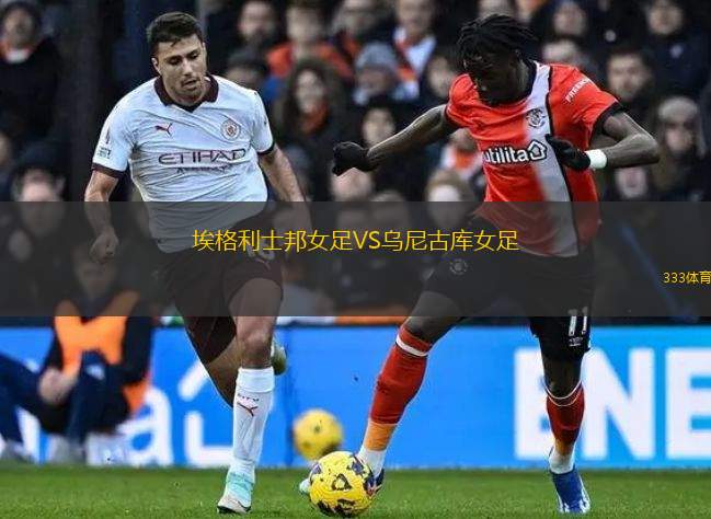 拉巴特皇家武裝VS金字塔
