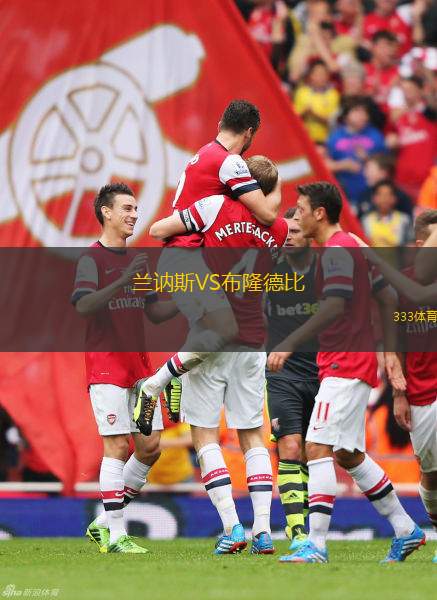 休尼克FCVS舒拉克B隊
