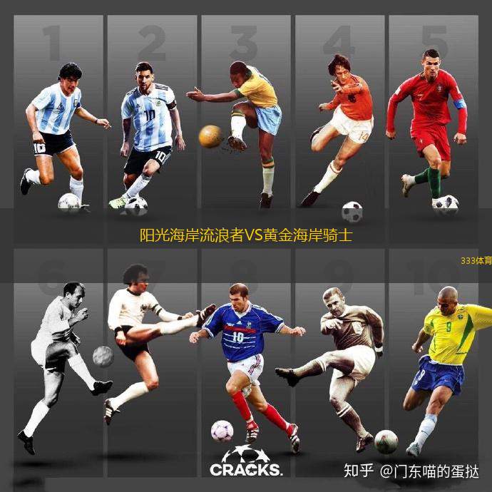 雷加塔斯U20VS累西腓體育青年隊(duì)