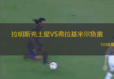約克聯(lián)FCVSHFX流浪者