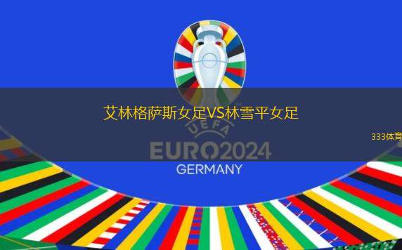 伊比利亞1999VS薩加雷焦