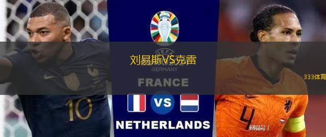 比斯托伊斯VS普拉托天頂