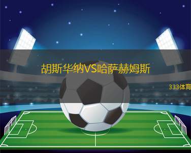 普羅格雷斯沙基特VS萊德耶夫