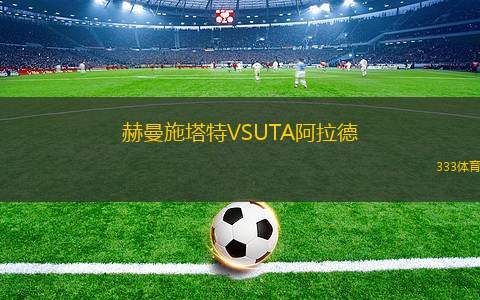 奇爾潘辛戈VSPD坎昆