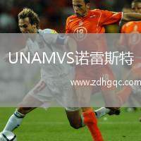 UNAMVS諾雷斯特