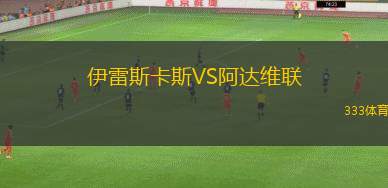 大陸陸軍聯(lián)合VSSLH圣保羅斯