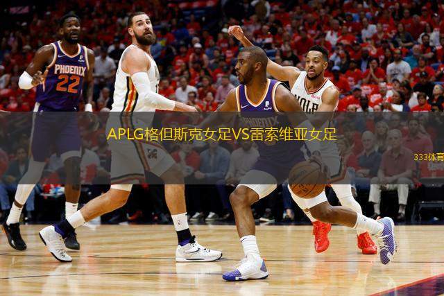 羅德里戈城VS祖皮特爾里昂斯B隊(duì)