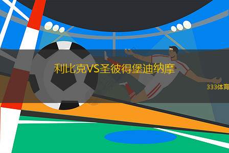 年輕人女足VS盧塞恩女足