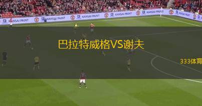 布卡拉曼格女足VS卡利美洲女足