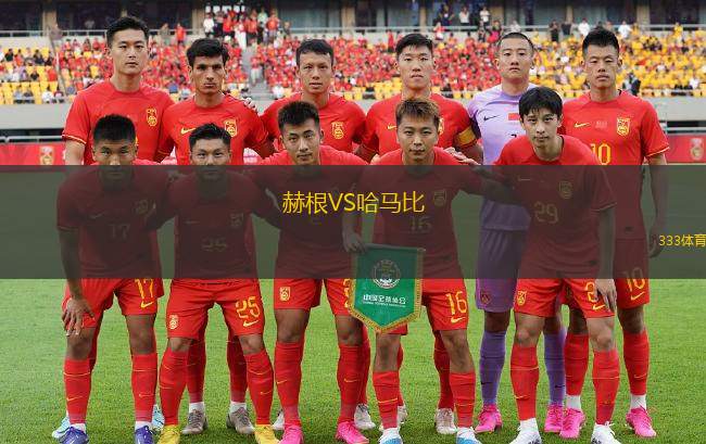 瓦努科大學VS格勞競技